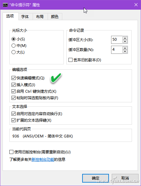Windows 10命令提示符小技巧-4