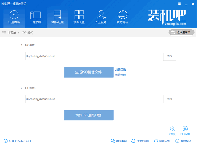 东芝笔记本无法开机重装Win10系统的技巧