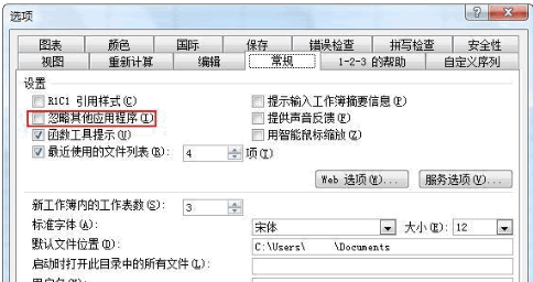 xls文件如何打开