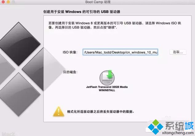 苹果笔记本电脑安装Win10企业版