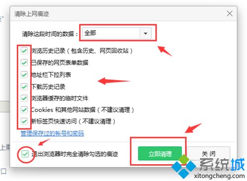 Win10系统删除网页浏览器记录