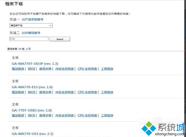 Win10系统刷新BIOS