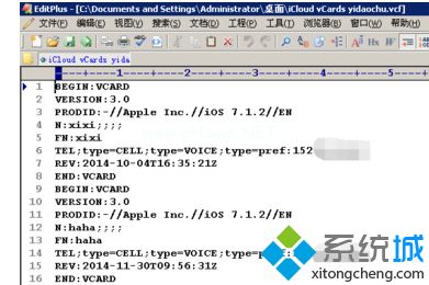 Win10系统打开vcard文件