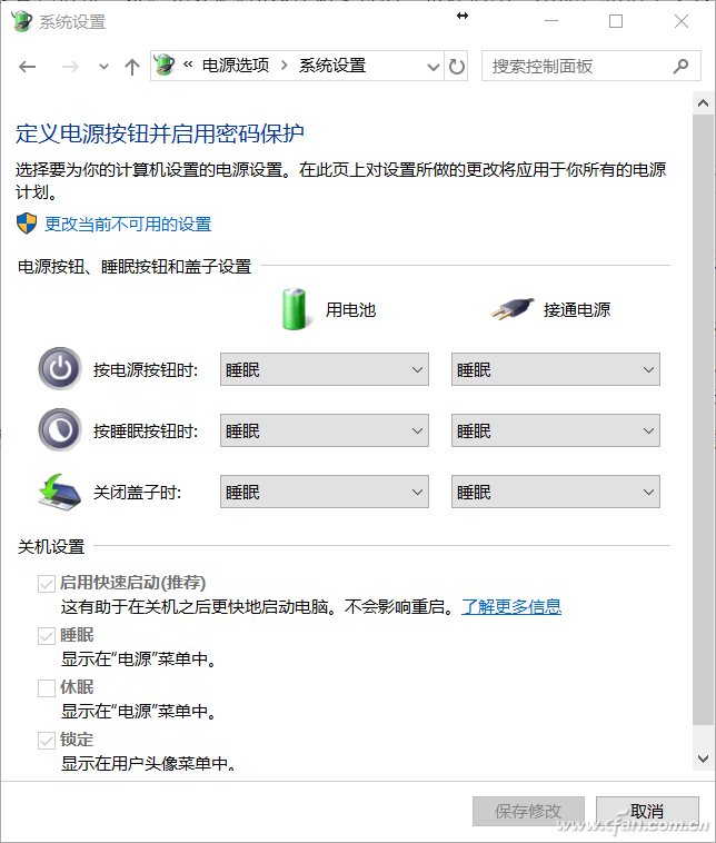 详解Win10系统下的“快速启动”功能6