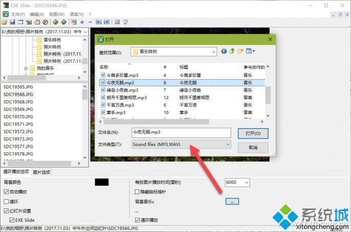 Win10系统创建多媒体相册