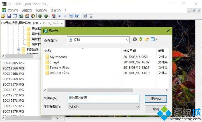 Win10系统创建多媒体相册