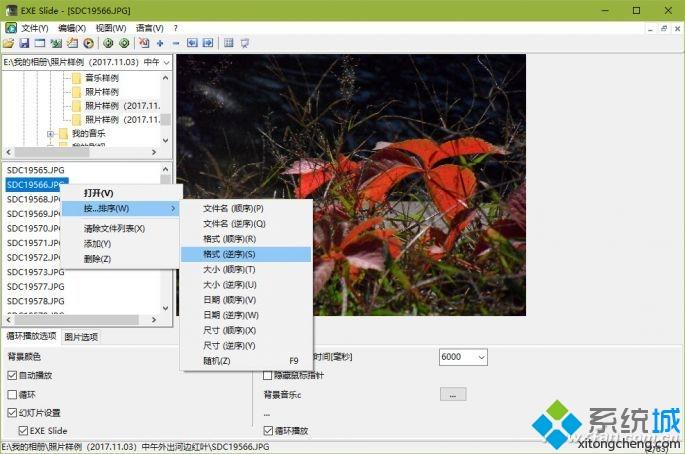 Win10系统创建多媒体相册