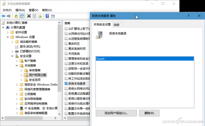 Windows 10系统开启来宾账户的技巧-4