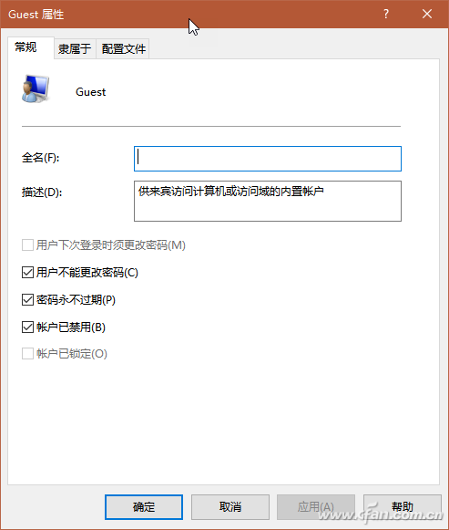 Windows 10系统开启来宾账户的技巧-3