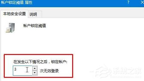 预防Win10系统被漏洞攻击