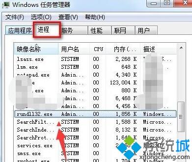 win10系统无法停止USB设备