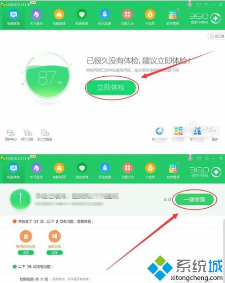 预防Win10系统被漏洞攻击