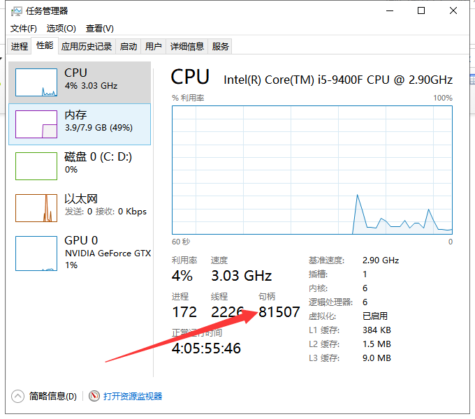 win10系统下提示资源不足