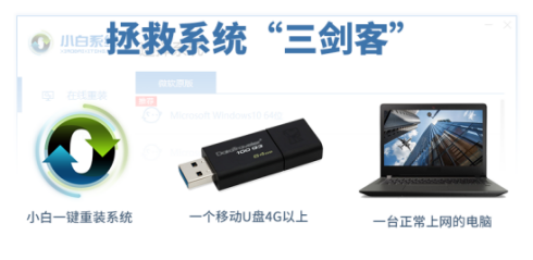 一键重装系统_电脑怎么装Win10系统呢？