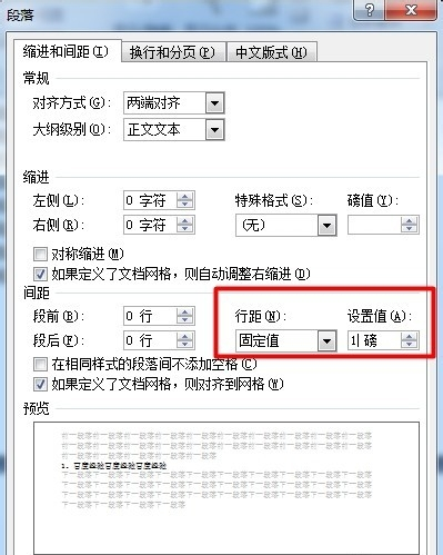 win10系统word如何删除空白页面?3