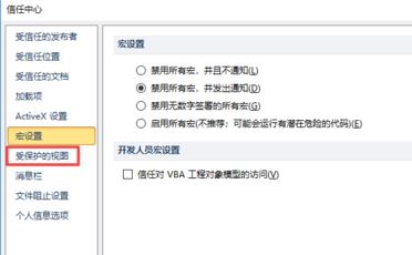 windows10家庭版 网页加载 word文档失败