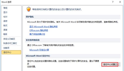 windows10家庭版 网页加载 word文档失败