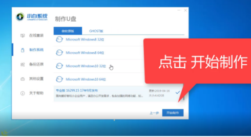 一键重装系统_电脑怎么装Win10系统呢？