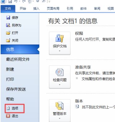 windows10家庭版 网页加载 word文档失败