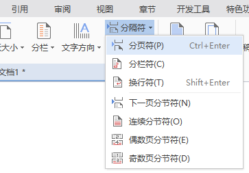 win10系统word如何删除空白页面?2