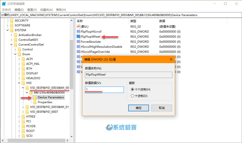 Win10系统反转触摸板和鼠标的方法教程