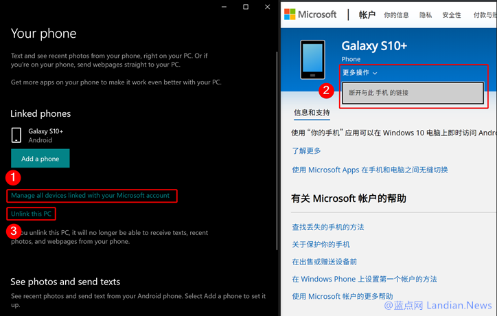 教你如何激活Win10 Your Phone应用体验跨设备通知