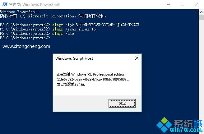 Win10正版激活|Win10正版激活码分享