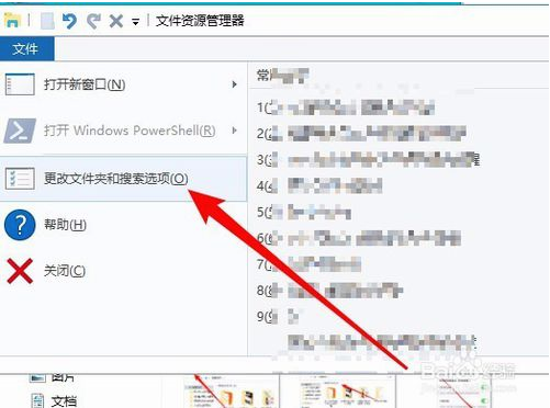 Win10系统删除最近使用文件