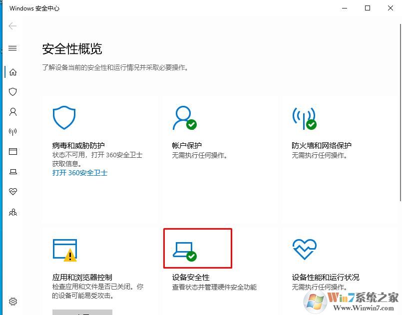 什么是内核隔离?Win10如何关闭内核隔离功能?