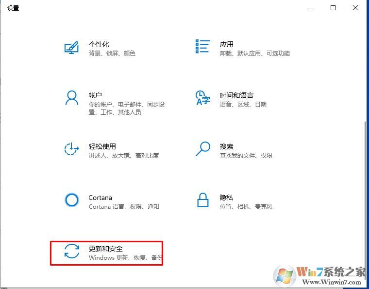 什么是内核隔离?Win10如何关闭内核隔离功能?