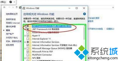 Win10系统开启NET3.5服务