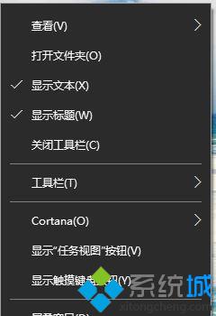 Win10系统设置任务栏居中