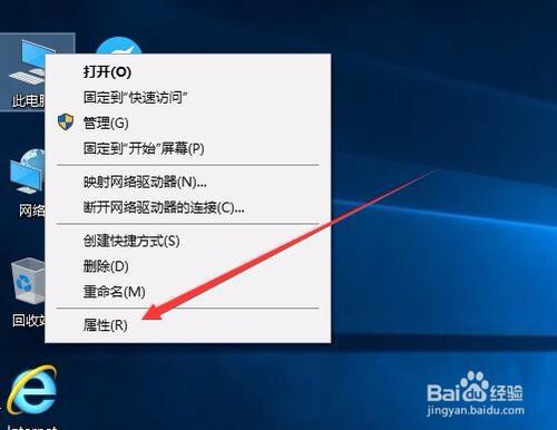 win10查激活有效期