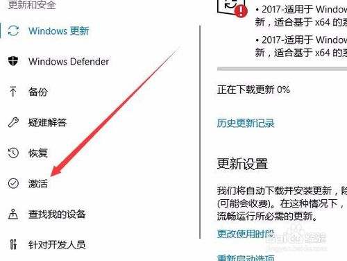 win10查激活有效期