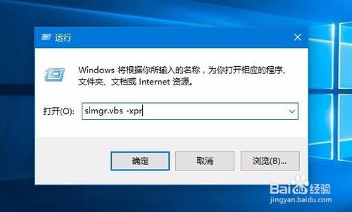 win10查激活有效期