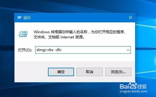 win10查激活有效期