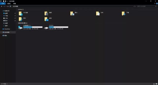Win10“深色模式”和“夜间模式”设置技巧