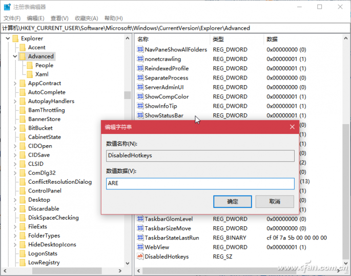 关闭Win+快捷键-4
