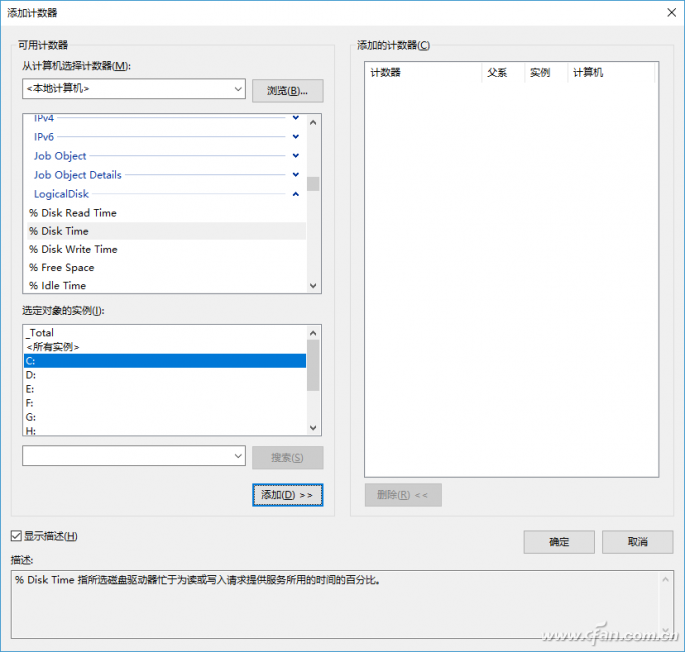 Win10系统“性能监视器”使用技巧2