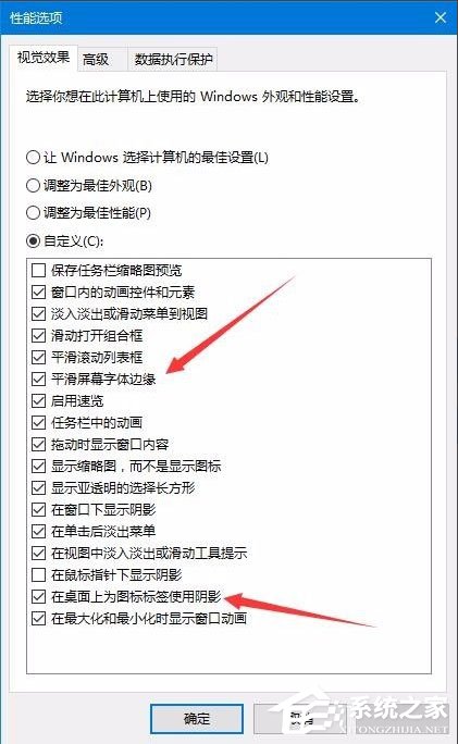 Win10去掉桌面图标阴影