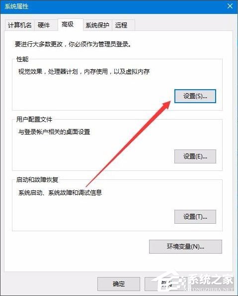 Win10去掉桌面图标阴影