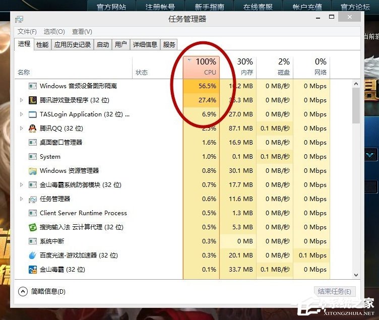 Win10系统玩LOL帧数低