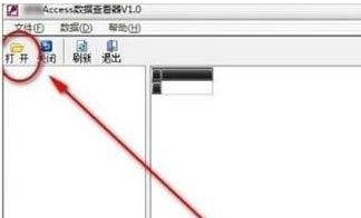 Win10打开mdb文件