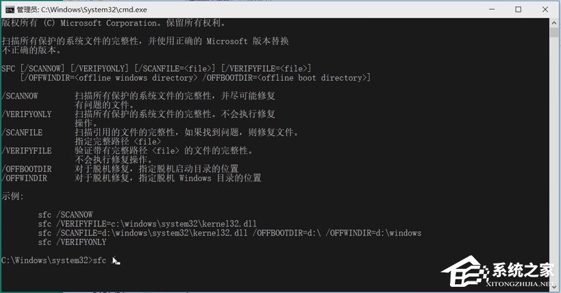 Win10系统开启Windows文件保护