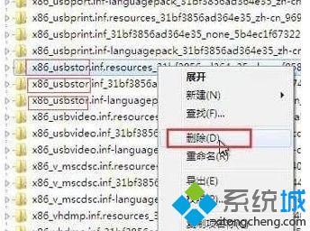 Win10清除U盘使用痕迹