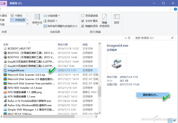 Win10技巧：Windows 10三大隐含窗格应用-1