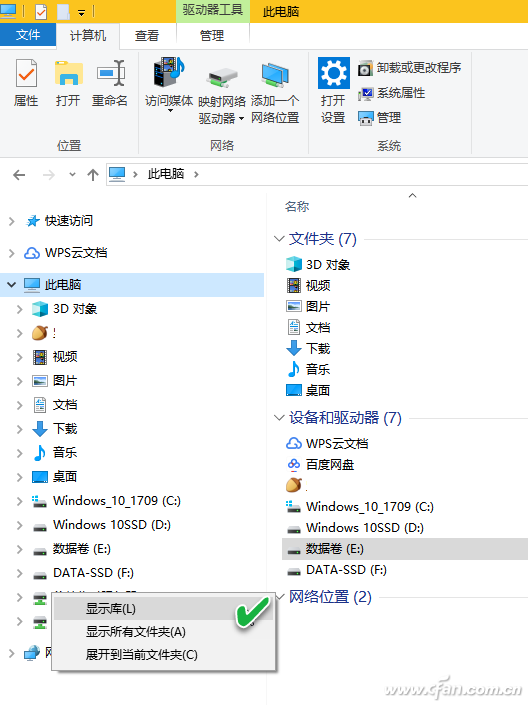 Win10技巧：Windows 10三大隐含窗格应用-5