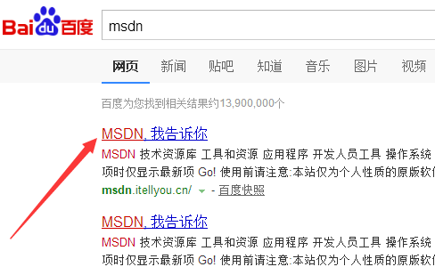 Msdn原版Win10镜像下载