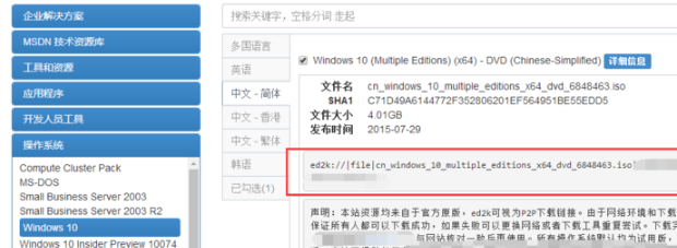 Msdn原版Win10镜像下载