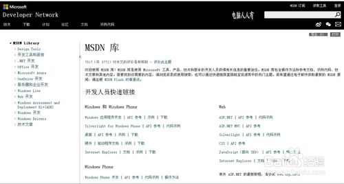 MSDN我告诉你